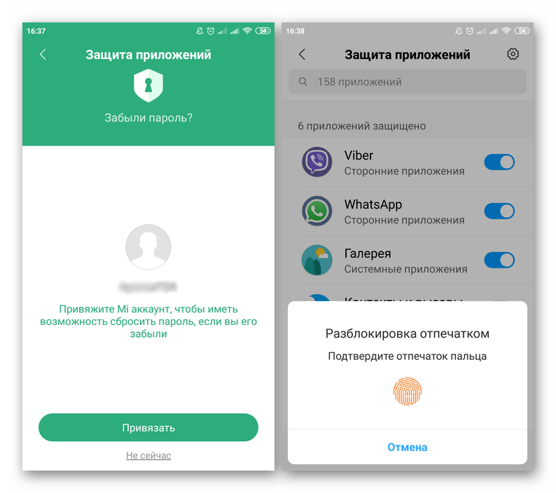 Другие варианты обеспечения безопасности приложений на смартфоне Xiaomi Android