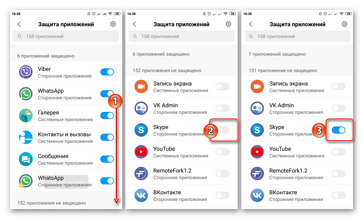 Активация защиты приложения паролем в настройках смартфона Xiaomi Android