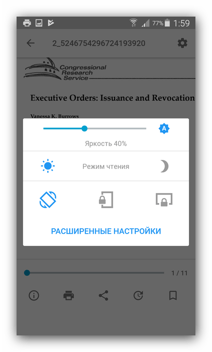 Приложение FullReader для чтения DjVu