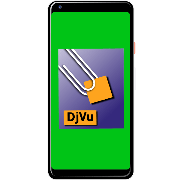 скачать djvu reader для андроид