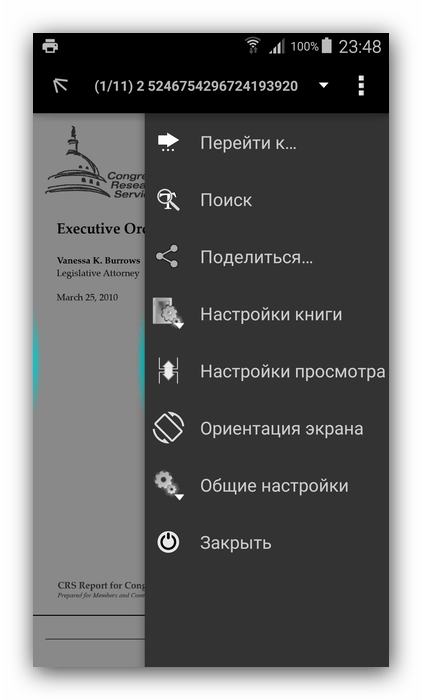 Приложение EBookDroid для чтения DjVu