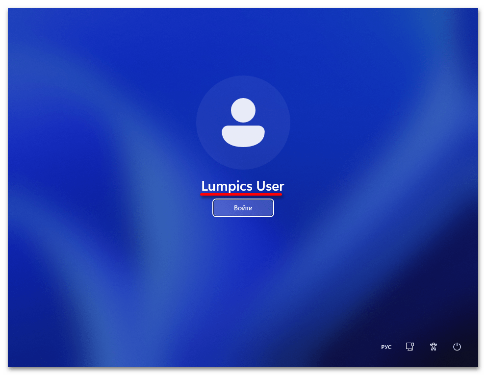 Как узнать имя пользователя компьютера в Windows 11_003