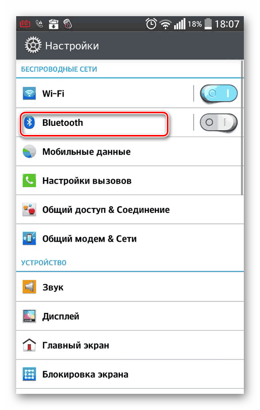 Включение Bluetooth на Android