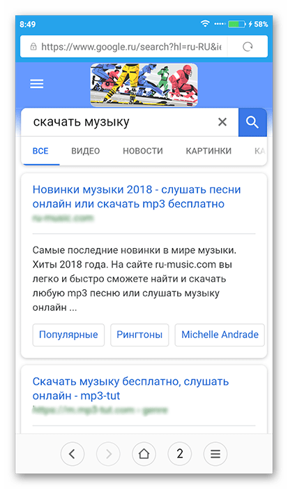 Поиск музыки для скачивания на Android