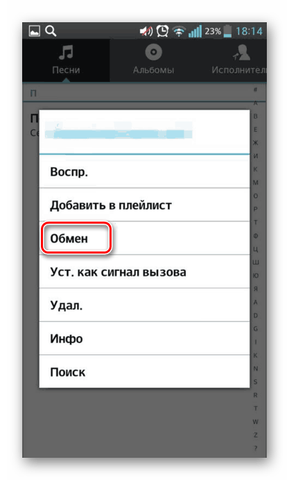 Отправка данных по Bluetooth в Android