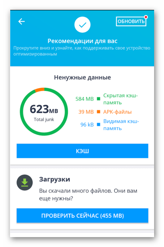 AVG Очистка Мусора