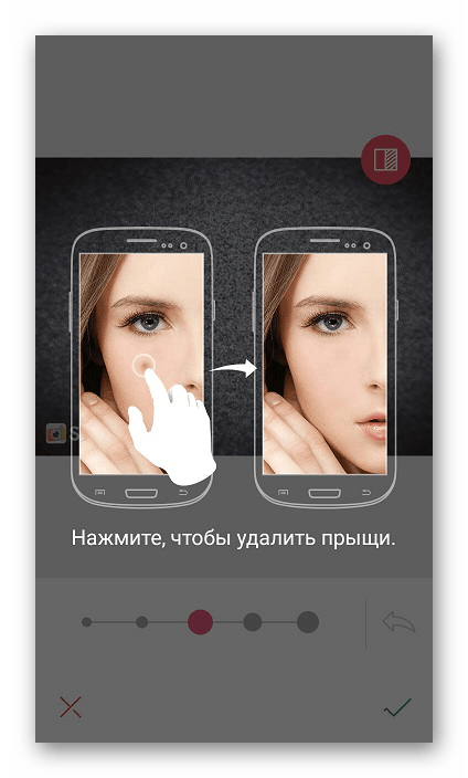 Функция очищения лица в Selfie360