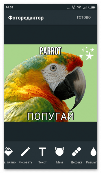 Aviary на Андроид