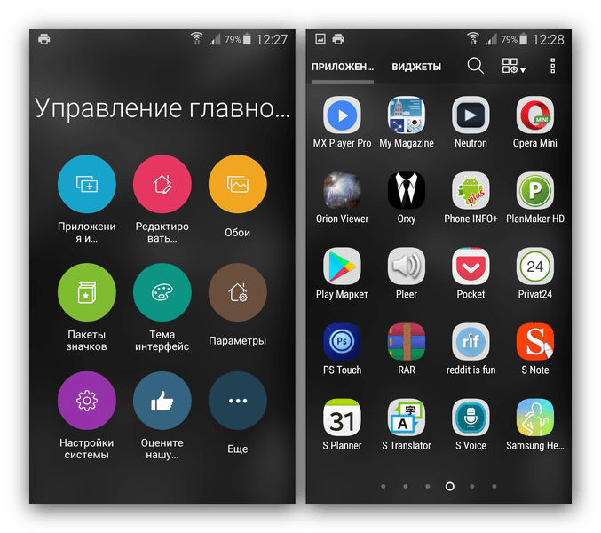 Настройки рабочего стола и меню приложенийZenUI Launcher