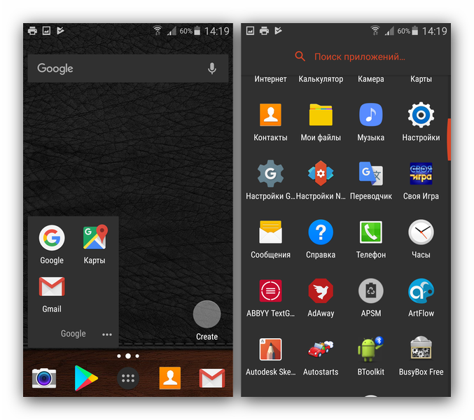 Внешний вид элементов в Nova Launcher