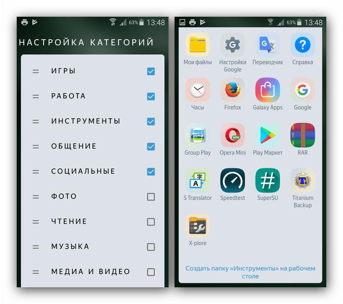 Категории и приложения в Yandex Launcher