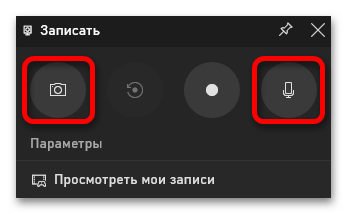 Запись видео с экрана в Windows 11_004