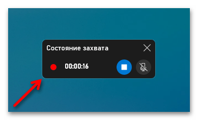 Запись видео с экрана в Windows 11_005