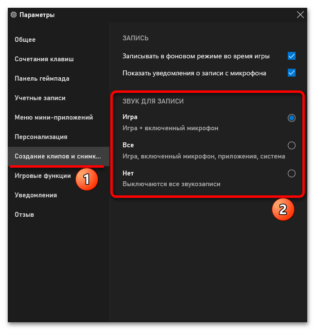 Запись видео с экрана в Windows 11_016