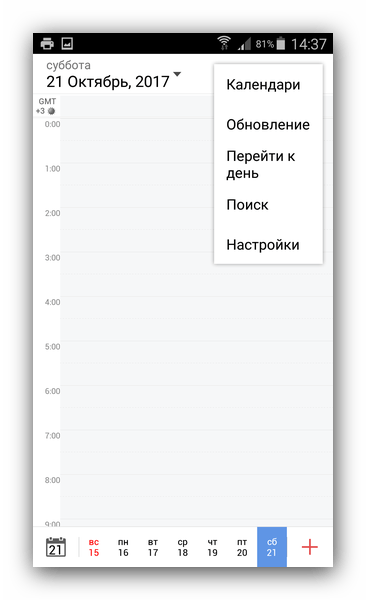 Настройки отображения в Tiny Calendar