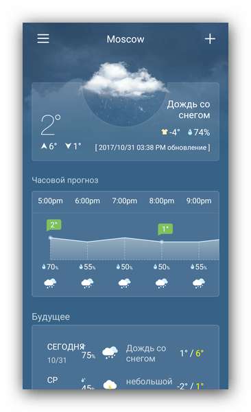 Интерфейс приложения в Weather