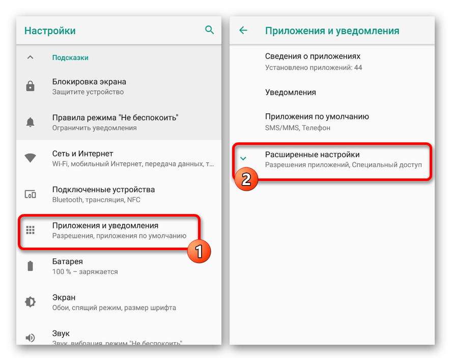 Переход к Расширенным настройкам приложений на Android
