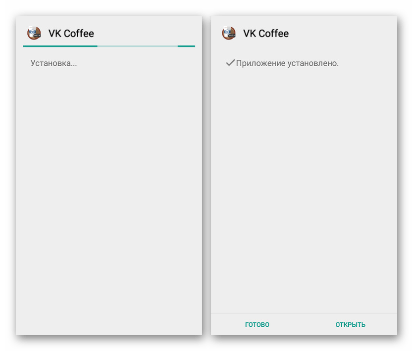 Процесс установки VK Coffee на Android