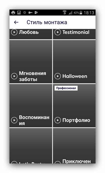 Набор стилей обработки видео в Magisto видеоклипы из фото