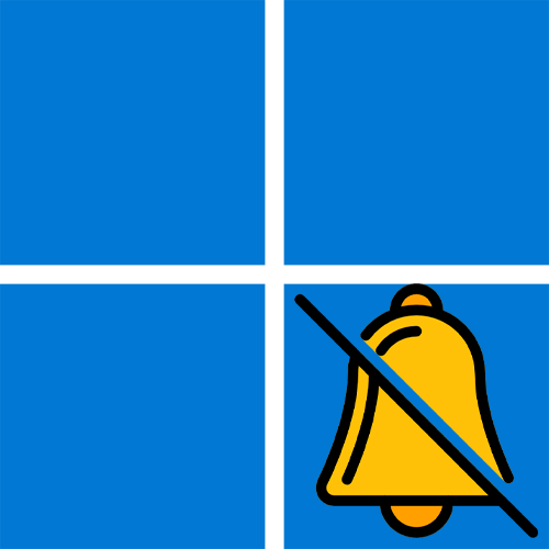 Как отключить уведомления в Windows 11