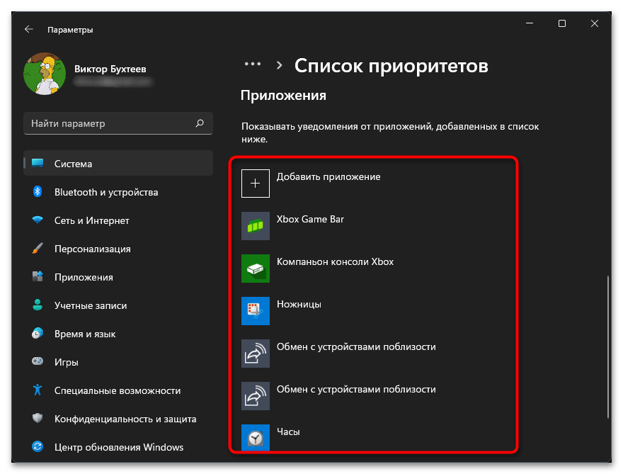 Как отключить уведомления в Windows 11-017