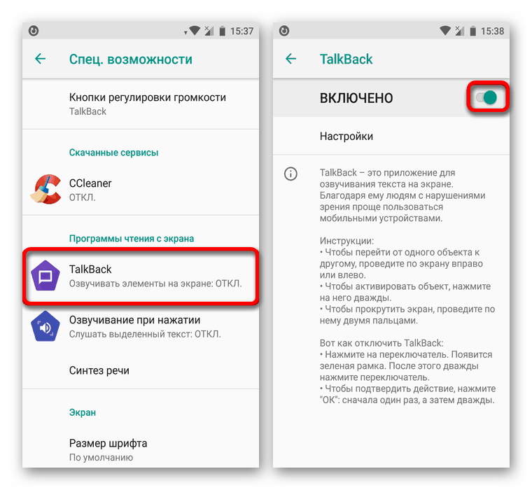 Выключение функции TalkBack в Настройках на Android