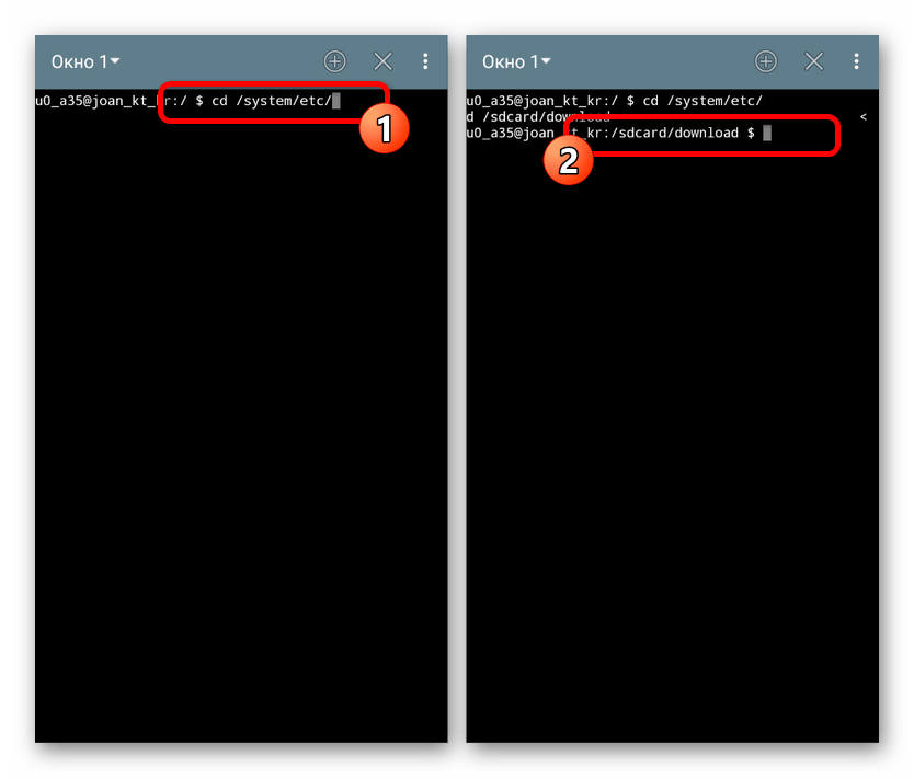 Пример правильного пути в Android Terminal Emulator