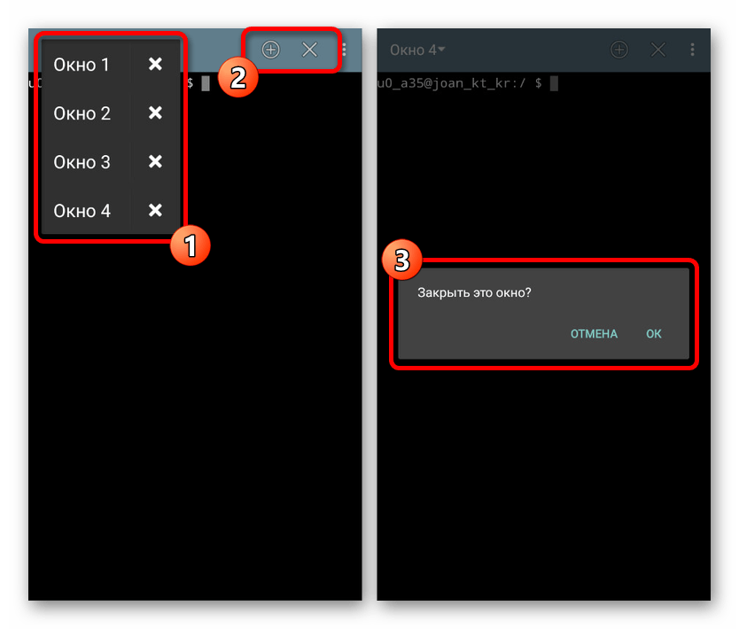 Управление окнами в Android Terminal Emulator