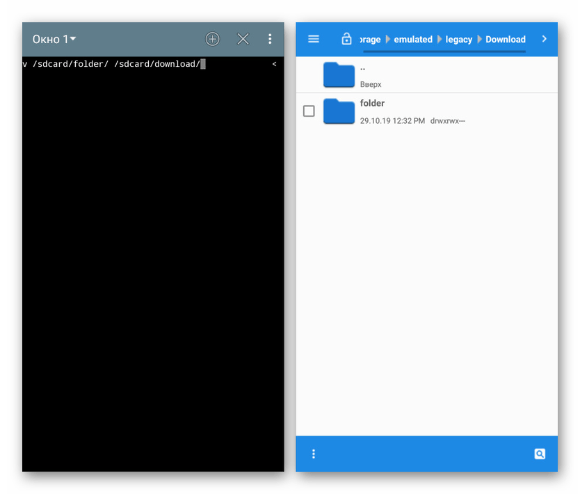 Примере перемещения папки в Android Terminal Emulator