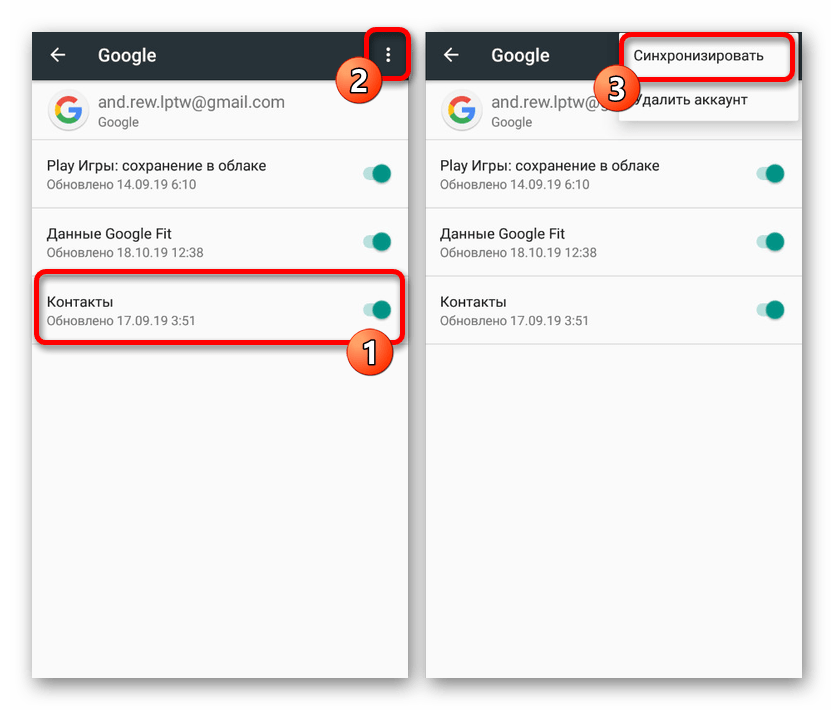 Обновление синхронизации Google в Настройках на Android