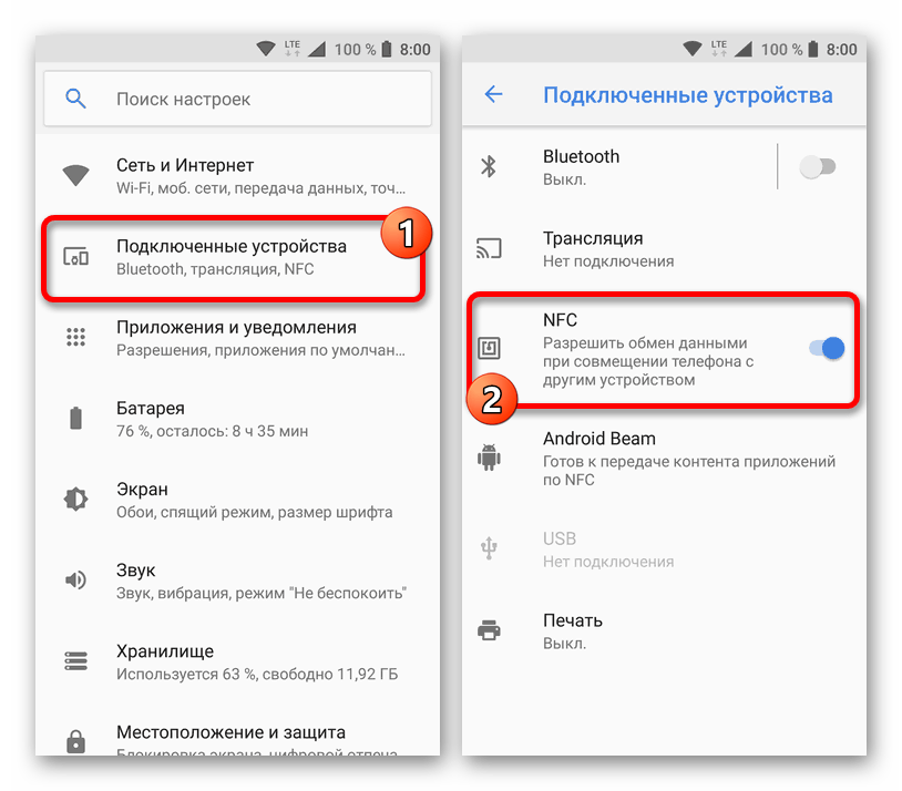 Включение функции NFC в настройках на Android