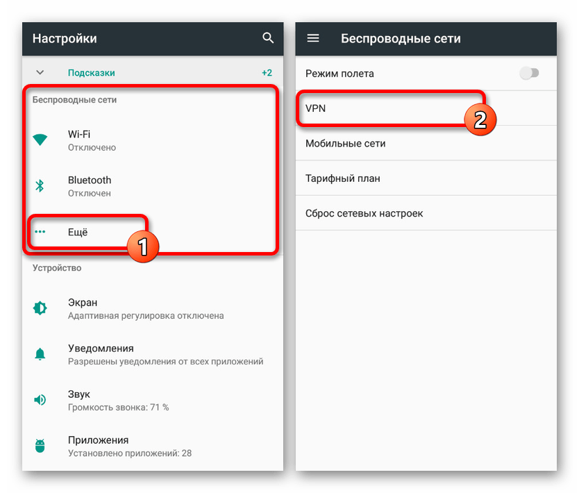 Переход к разделу VPN в Настройках на Android