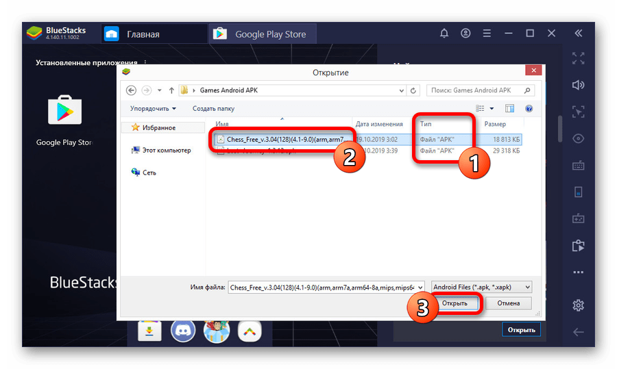Пример установки APK-файла в BlueStacks на ПК