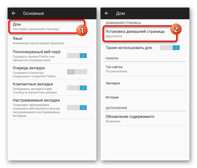 Переход к настройкам стартовой страницы в Firefox на Android