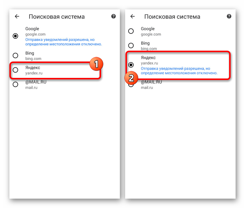 Установка поиска Яндекс в Google Chrome на Android