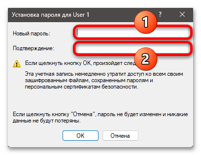 Как поменять пароль на Виндовс 11 37