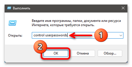 Как поменять пароль на Виндовс 11 21