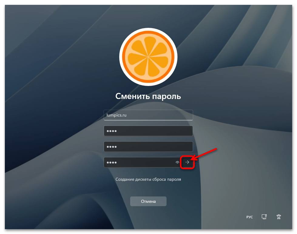 Как поменять пароль на Виндовс 11 04