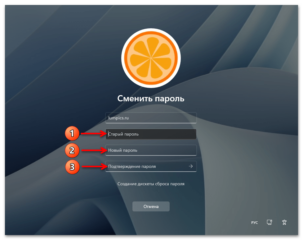 Как поменять пароль на Виндовс 11 03