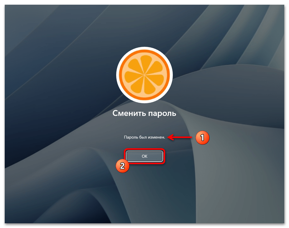 Как поменять пароль на Виндовс 11 05