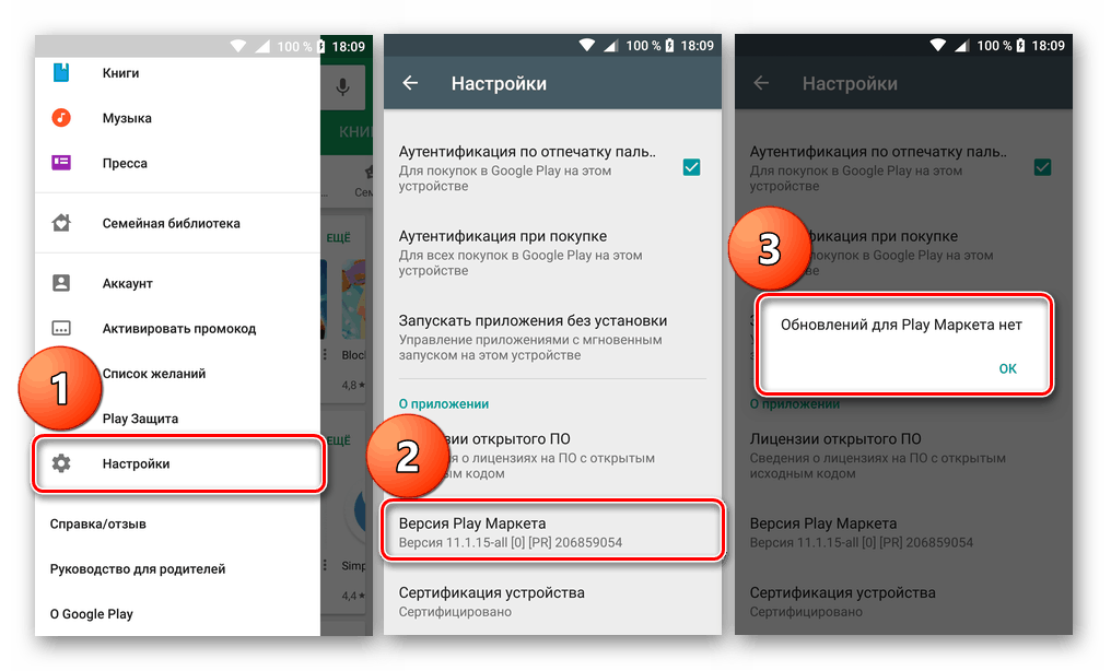 Пример решения проблем с работой Google Play на Android