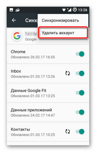 Устранение ошибки Необходимо войти в аккаунт Google