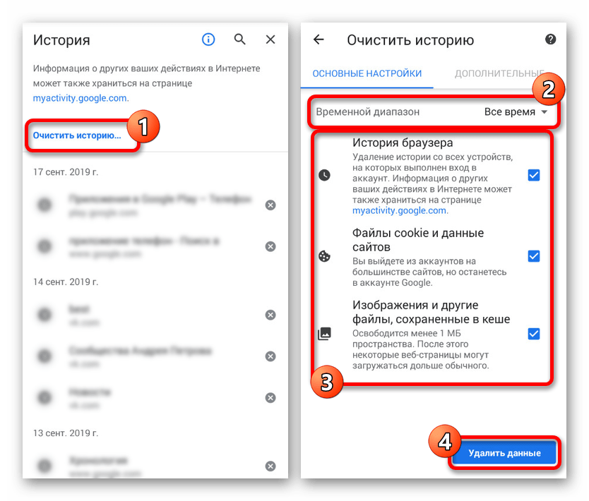 Процесс очистки истории в браузере на Android