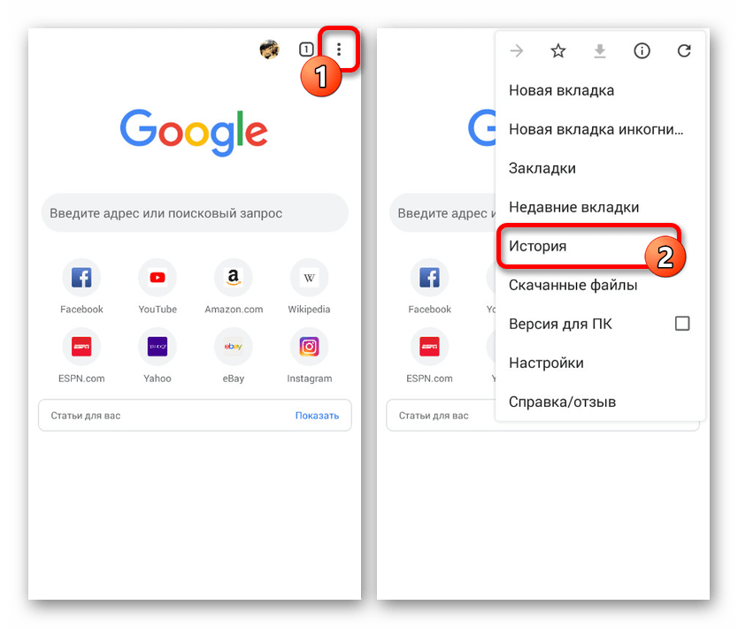 Переход к истории в браузере на Android
