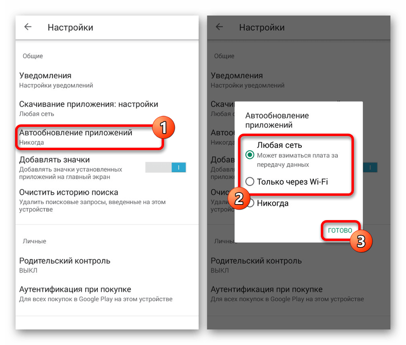 Включение автообновления в Google Play Маркете на Android