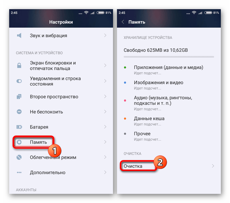 Процесс очистки Android через Настройки