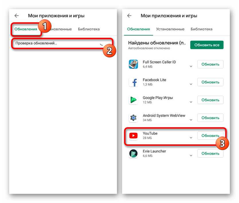 Проверка обновлений в Google Play Маркете на Android