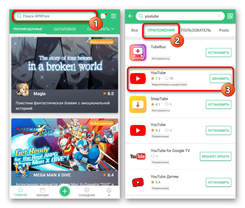 Обновление YouTube из поиска в APKPure на Android