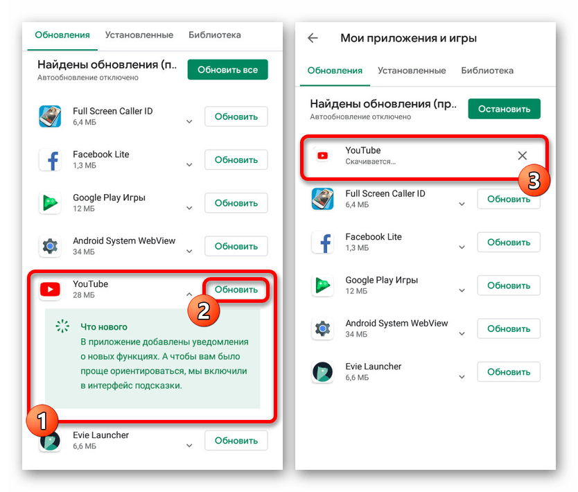 Обновление YouTube в Google Play Маркете на Android