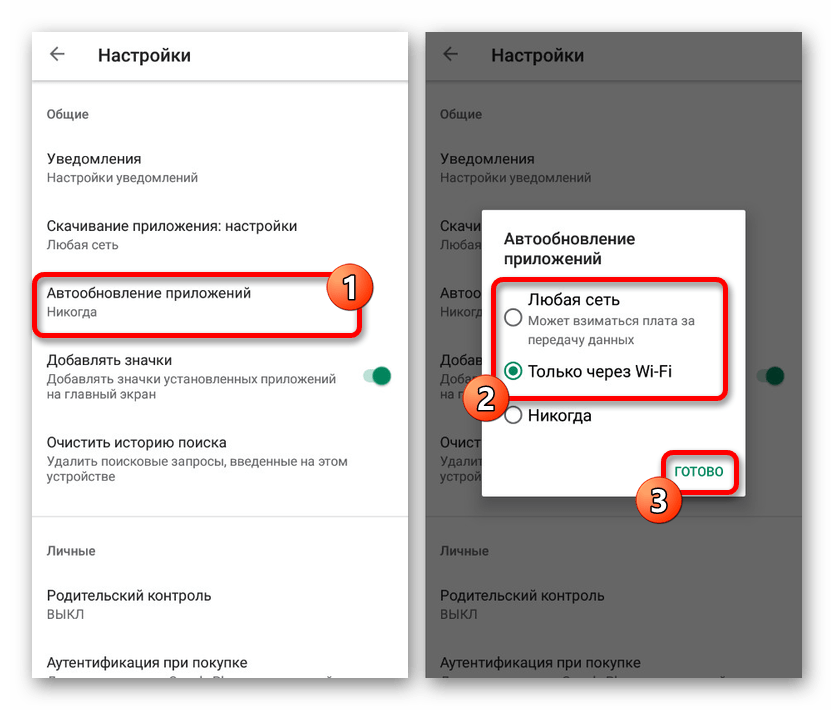 Настройки автообновления в Google Play Маркете на Android